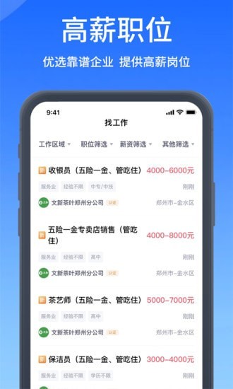 郑优人才网