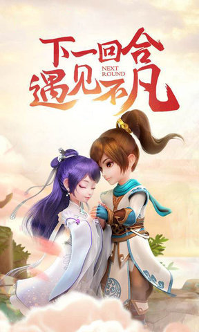 梦幻悟空最新版下载-梦幻悟空游戏下载v1.0.4