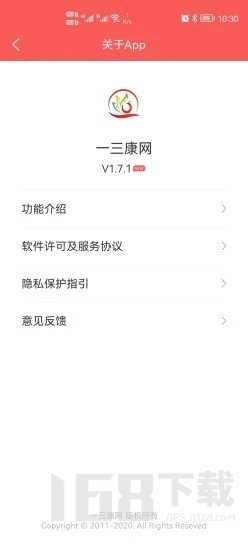 一三康网