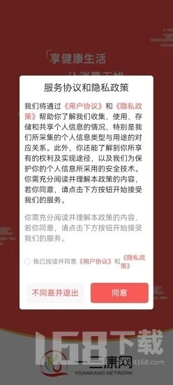 一三康网