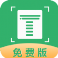 文字识别拍照取字宝 