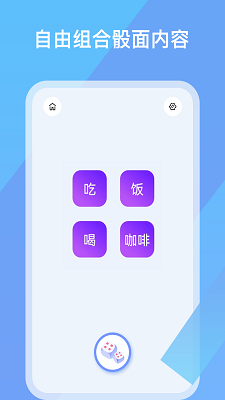 摇骰子色子