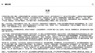 随机文章生成器
