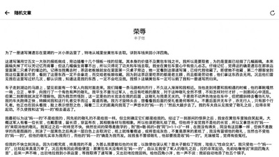 随机文章生成器