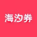 海汐券 