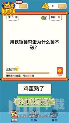 成语大宗师