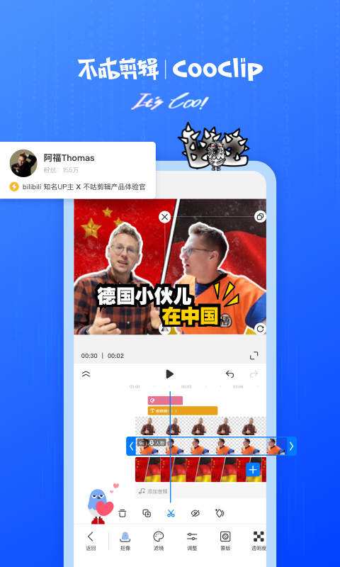 不咕剪辑最新版