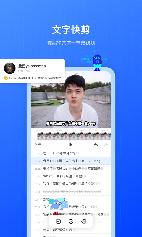 不咕剪辑最新版