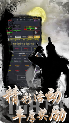 成仙文字修真