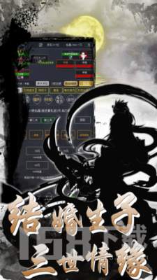 成仙文字修真