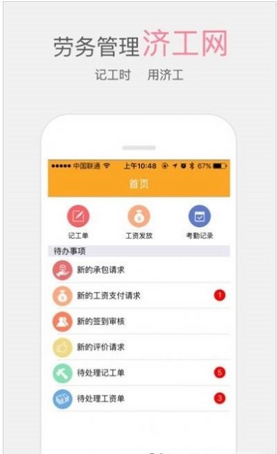济工网