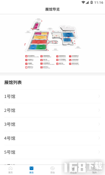 消费品博览会