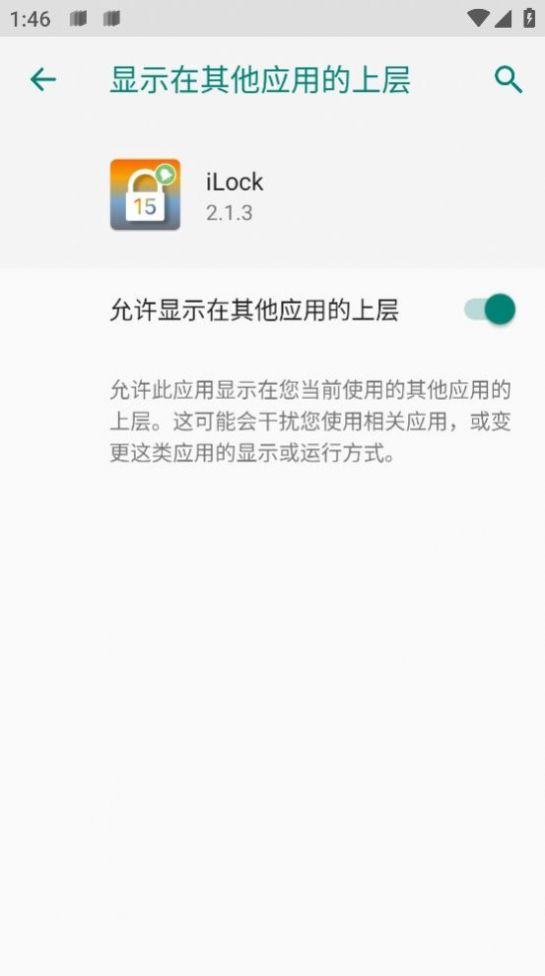 ilock主题桌面版
