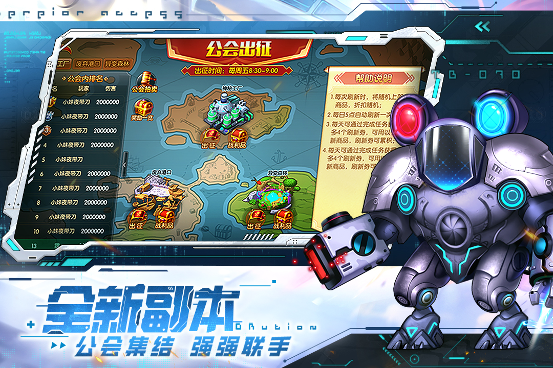 弹弹堂大冒险免登录