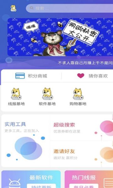 过客软件园蓝奏云软件库