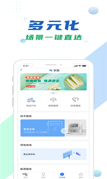 南网在线