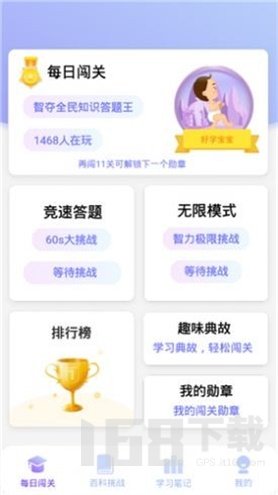 时秋答题大侠