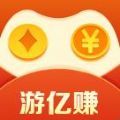 游亿赚最新版 
