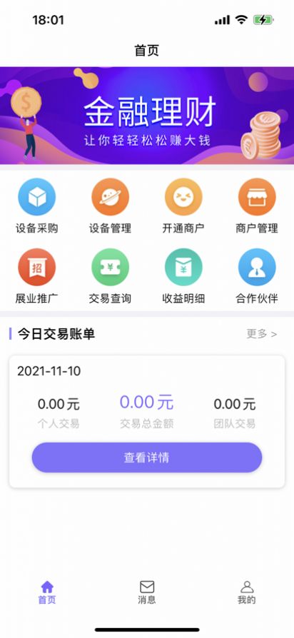创享付