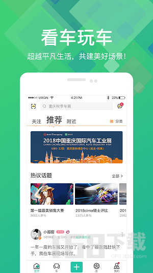 看车玩车