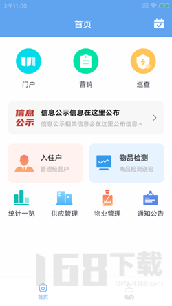 柚斤智菜场