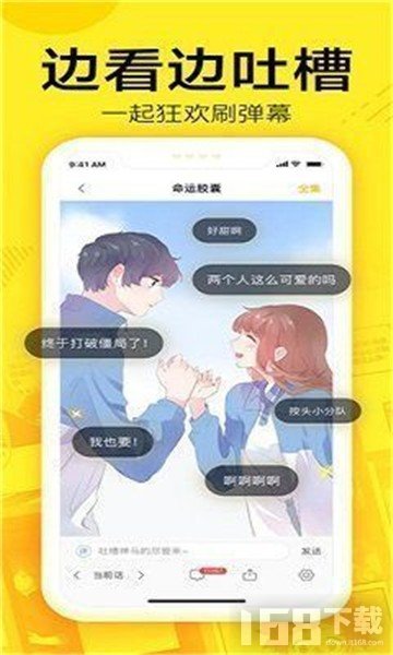 胡搞漫画