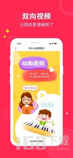 小叶子陪练