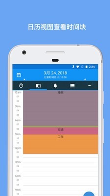 atimelogger