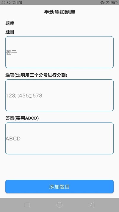 题库制作助手升级版