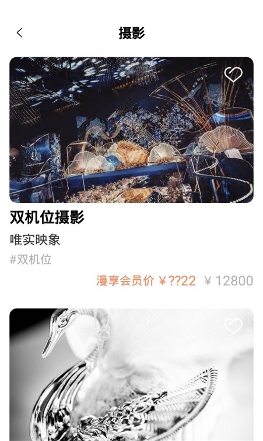 漫享之旅