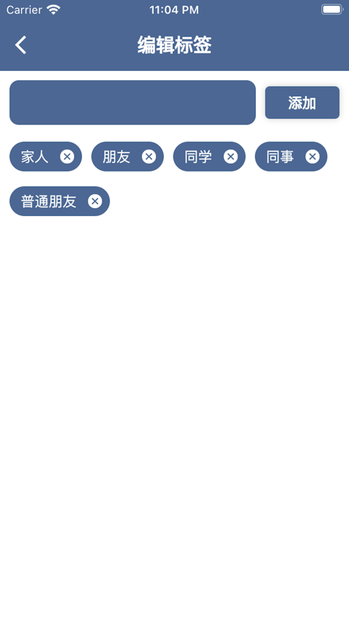我的关系圈子口令