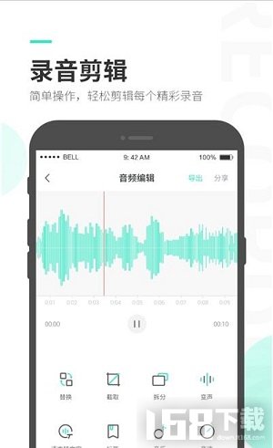 量子录音专家