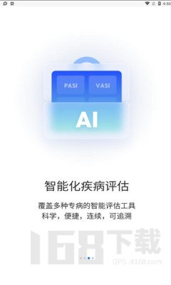 睿肤