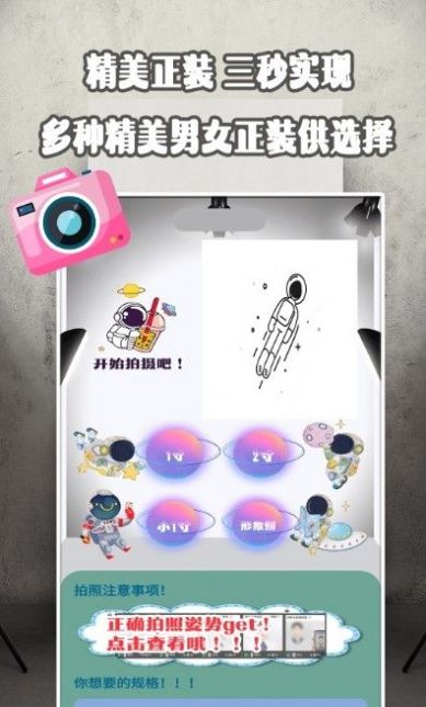 证件照乐拍