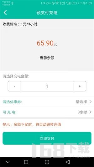 速达驿站