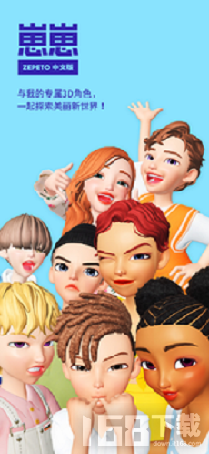 崽崽zepeto