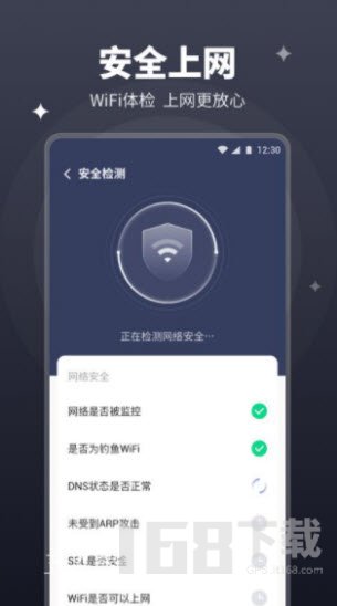 随行wifi管家