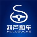 葫芦租车 