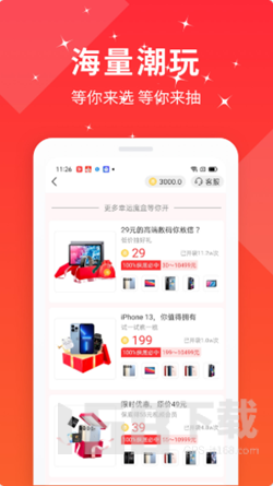 幸运魔盒