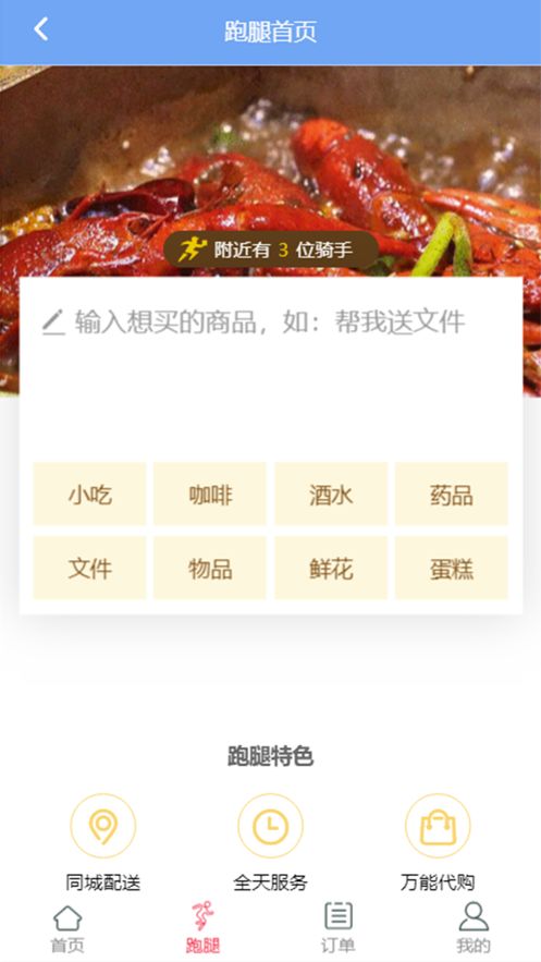 悠划算