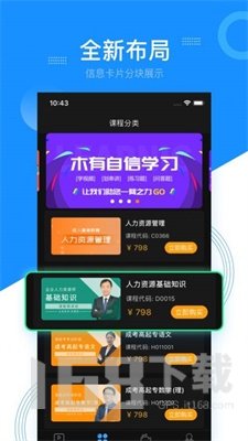 百考通