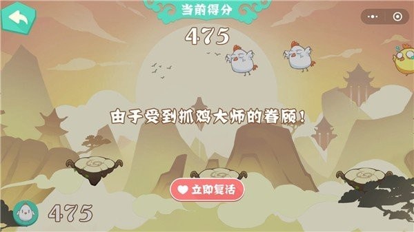 抓鸡大师无广告