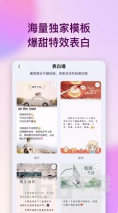 表白代码