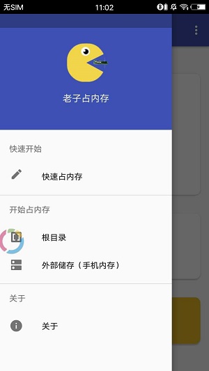 老子占内存防闪退