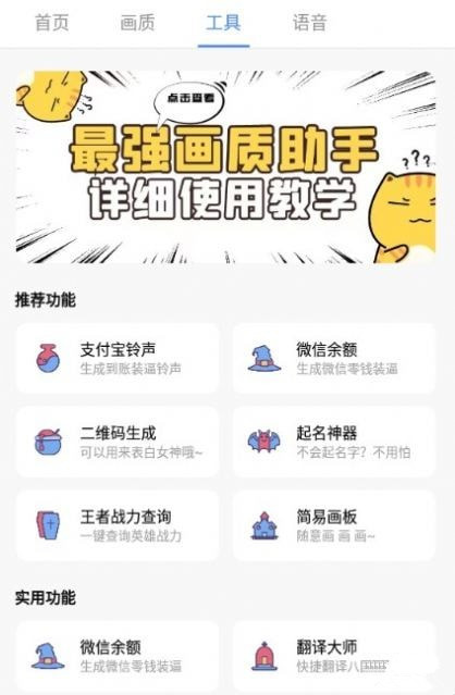广角助手