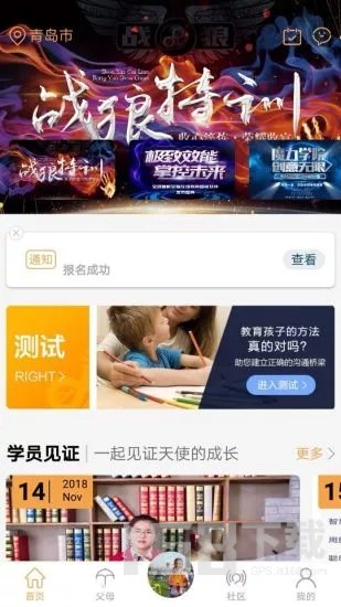 凡思教育