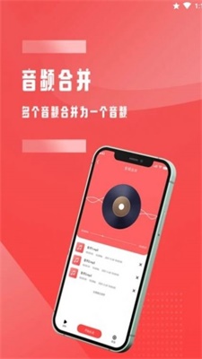全能音频裁剪
