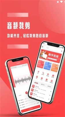 全能音频裁剪