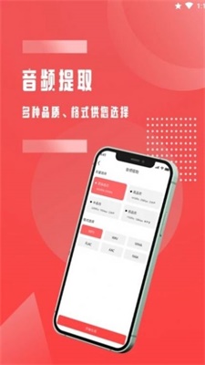 全能音频裁剪