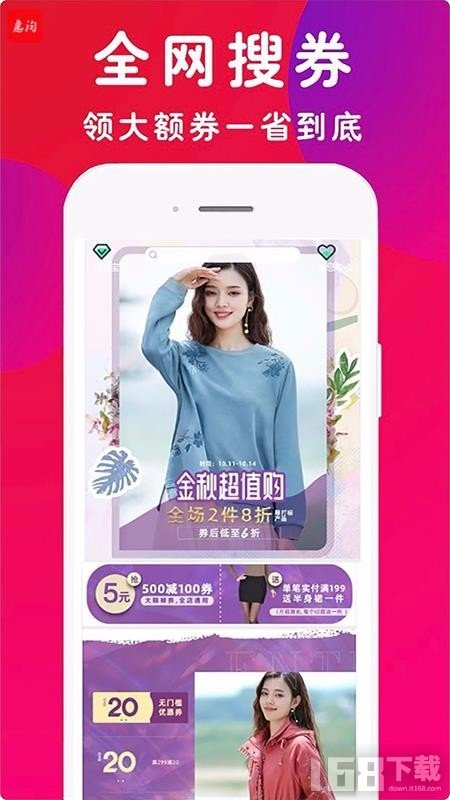 惠淘笔记